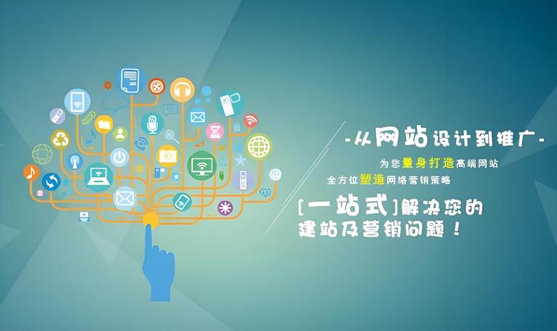 浙江网站建设