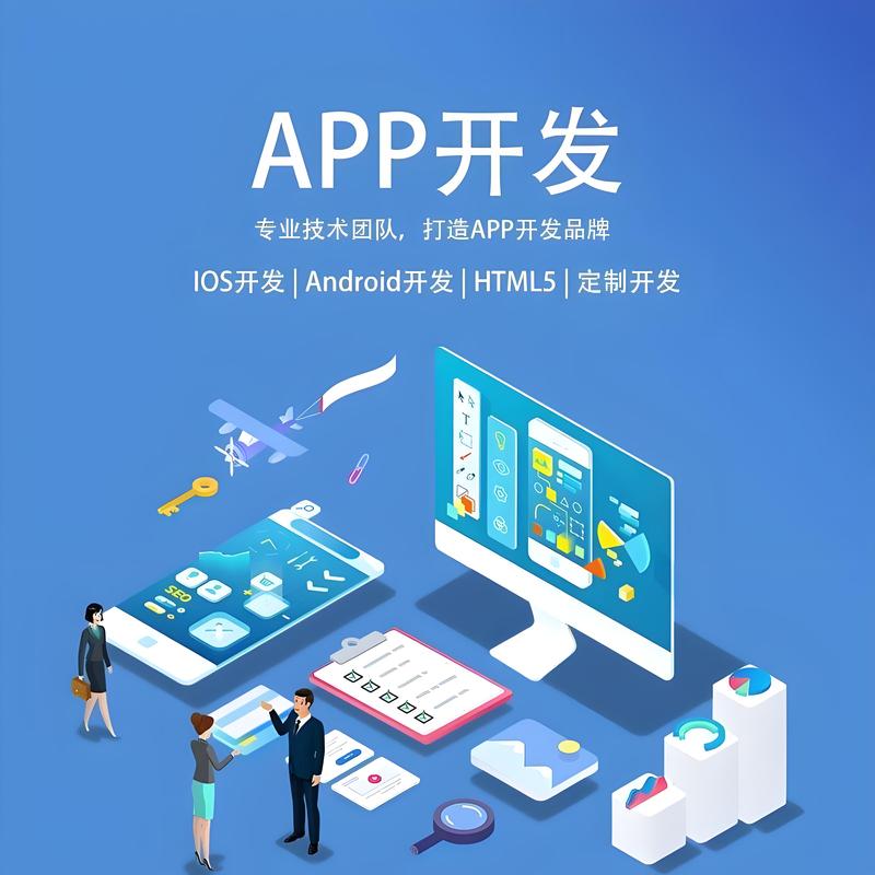 管理系统开发引领企业管理新潮流